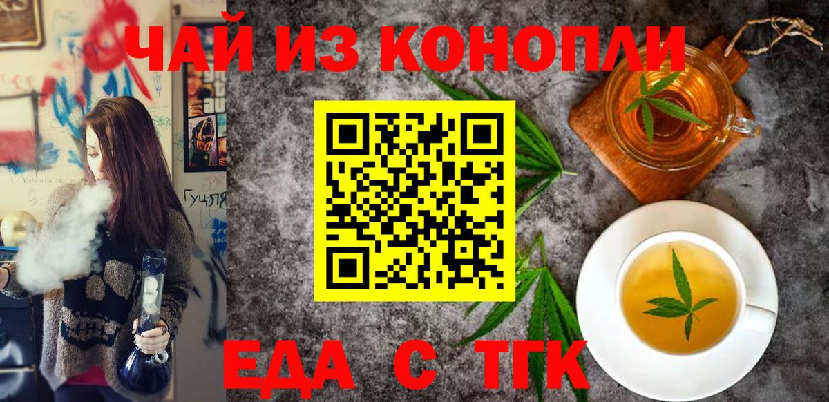 Печенье с ТГК конопля  Вход с VPN  Протвино 