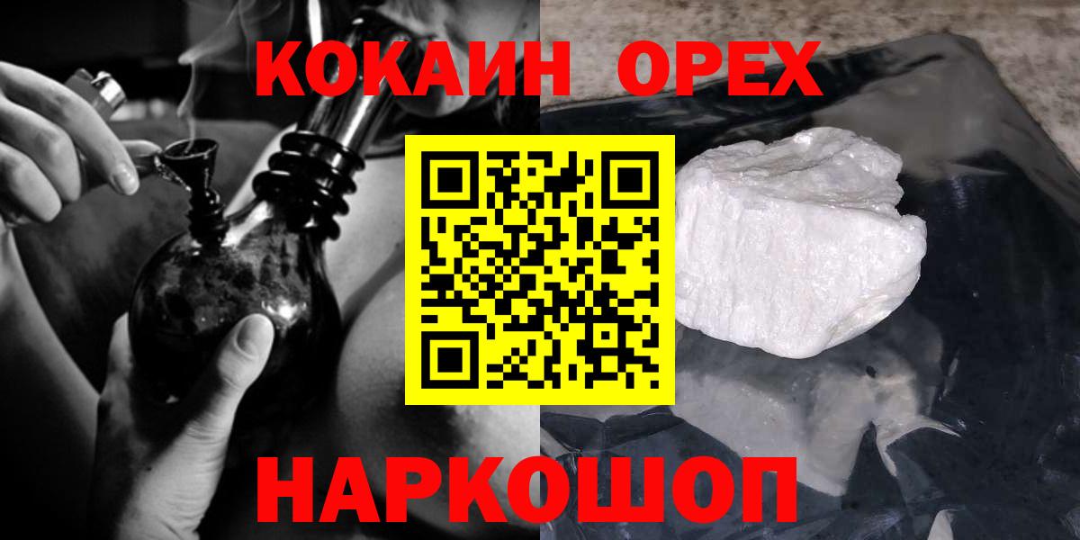 MDMA  Вход с VPN  НБОМе  Протвино  МЕФ кристаллы  Купить наркотик  Бошки Шишки  ГЕРОИН  Кокаин 