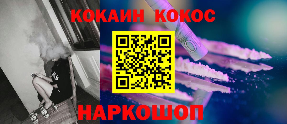 Кокаин FishScale Протвино