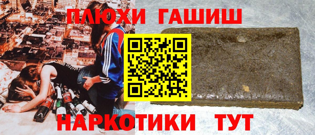 ГАШИШ Premium Протвино