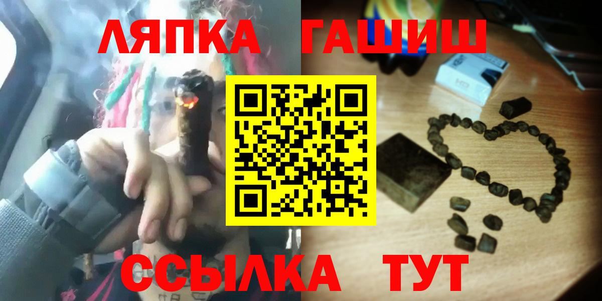 Протвино  ГАШ убойный  Гашиш  Вход с VPN 