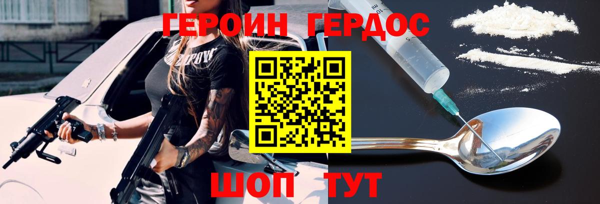 Протвино  Героин  Вход с VPN  Героин VHQ 