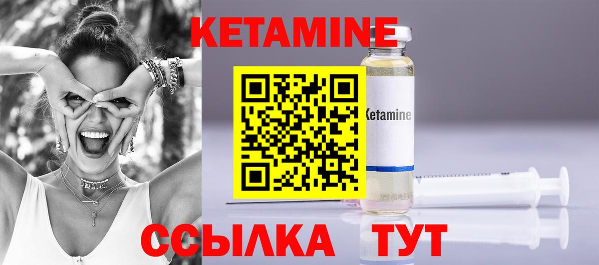 Кетамин VHQ  Вход с VPN  Протвино 