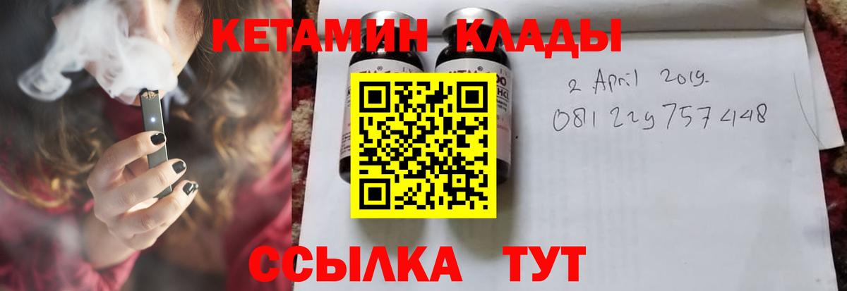 КЕТАМИН VHQ Протвино