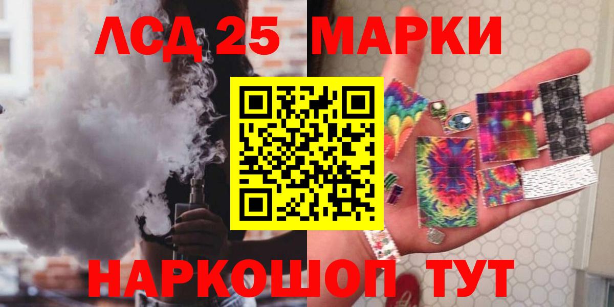 LSD-25 экстази кислота Протвино
