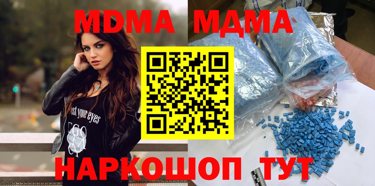 МДМА crystal Протвино