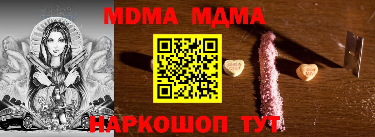 Протвино  МДМА crystal  Вход с VPN  MDMA молли 
