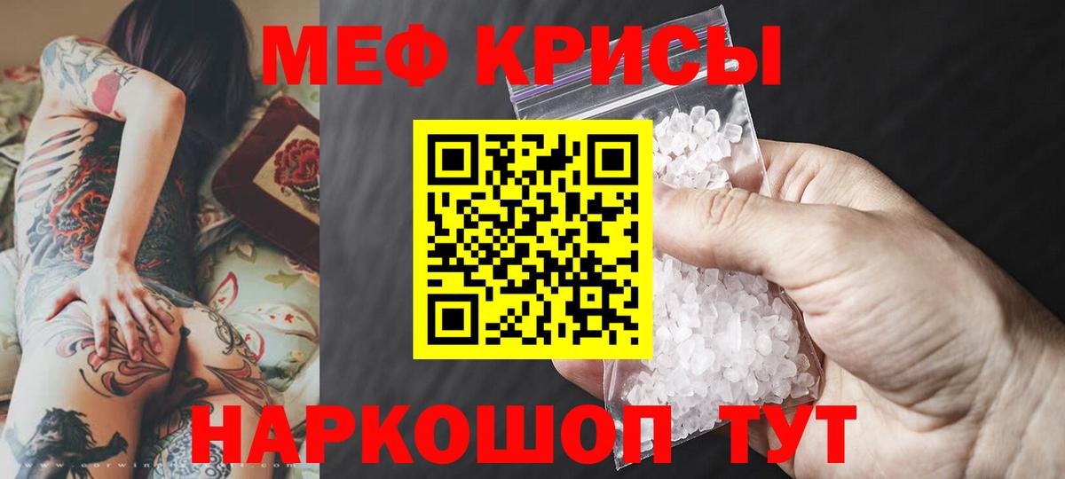 МЯУ-МЯУ  Мефедрон VHQ  Вход с VPN  Протвино  Меф mephedrone 