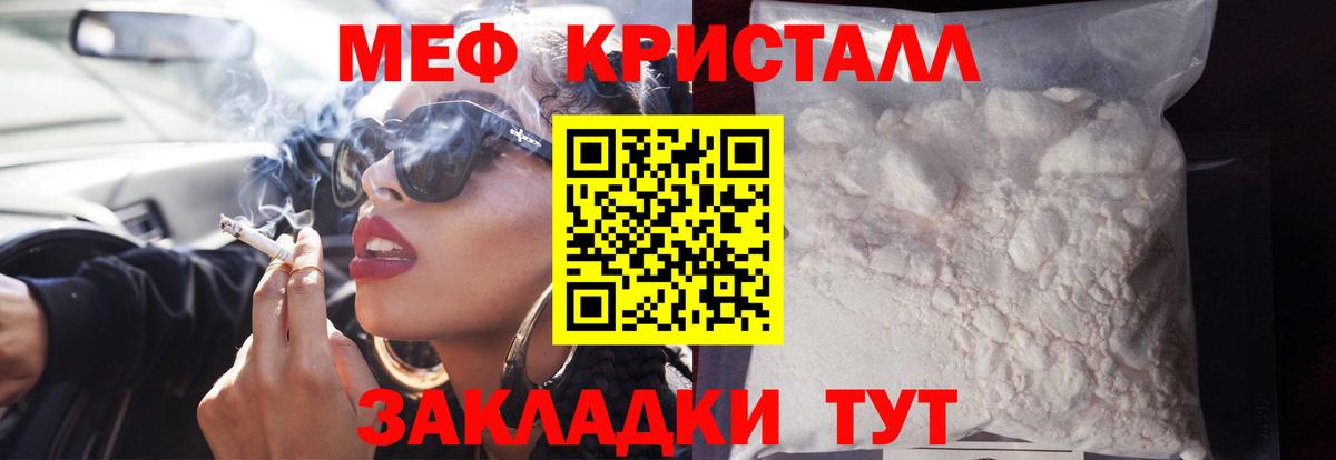Меф мяу мяу Протвино
