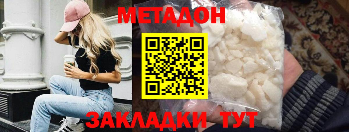 mega ONION  Метадон methadone  Протвино  Вход с VPN  Метадон кристалл 