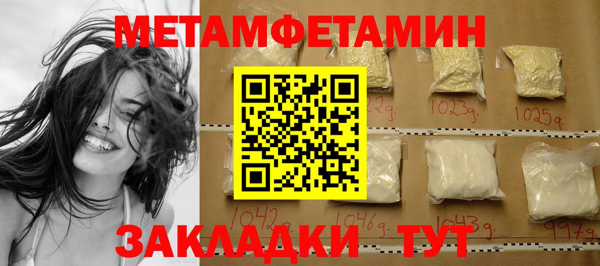 Первитин Methamphetamine  Вход с VPN  Метамфетамин  Протвино 