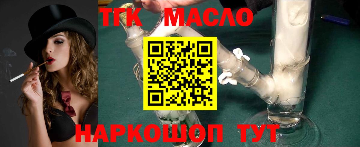 Дистиллят ТГК Wax  Дистиллят ТГК THC oil  Вход с VPN  Протвино 