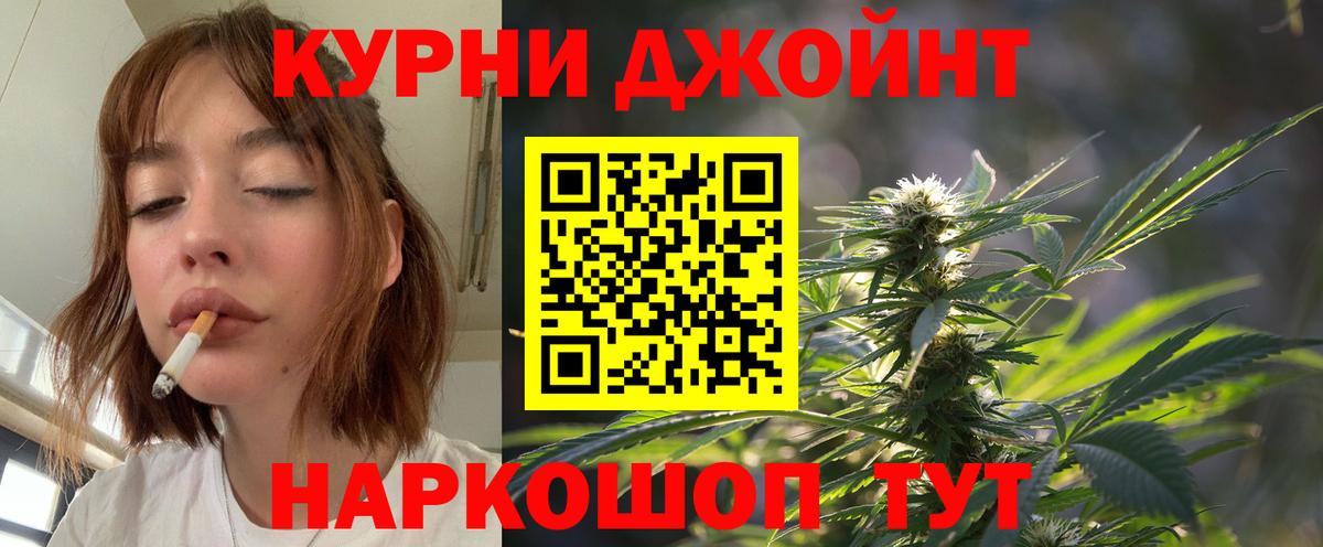 Бошки Шишки AK-47  Вход с VPN  Бошки Шишки планчик  Протвино  Марихуана Ganja 